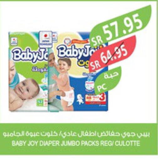 BABY JOY   in المزرعة in مملكة العربية السعودية, السعودية, سعودية - الخرج