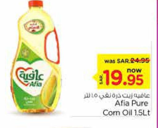 AFIA Corn Oil  in نستو in مملكة العربية السعودية, السعودية, سعودية - الرياض