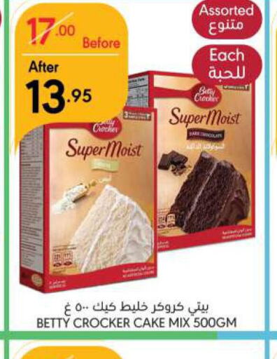 BETTY CROCKER Cake Mix  in Manuel Market in KSA, Saudi Arabia, Saudi - Riyadh