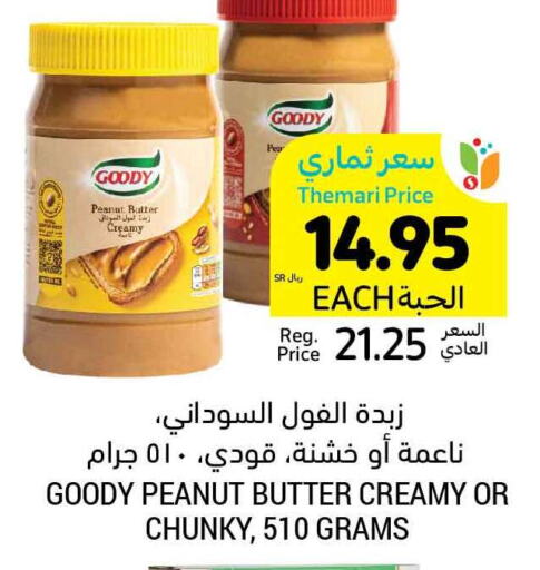 GOODY Peanut Butter  in Tamimi Market in KSA, Saudi Arabia, Saudi - Medina