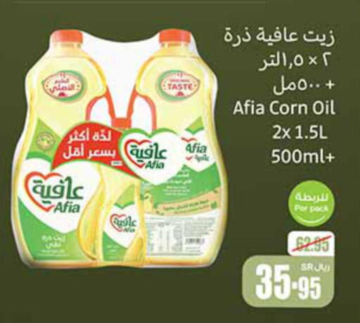 AFIA Corn Oil  in Othaim Markets in KSA, Saudi Arabia, Saudi - Al Majmaah