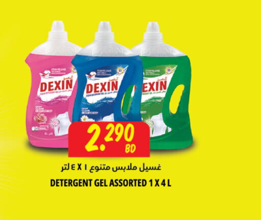 DEXIN Detergent  in مركز سلطان in البحرين