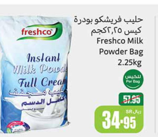 FRESHCO Milk Powder  in أسواق عبد الله العثيم in مملكة العربية السعودية, السعودية, سعودية - الجبيل‎