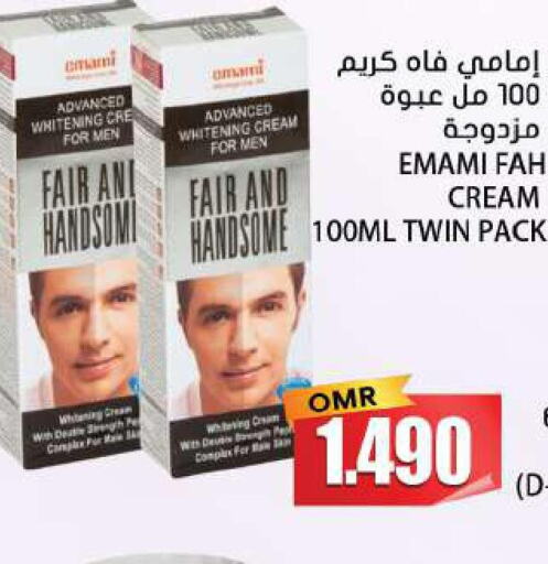 EMAMI Face cream  in Grand Hyper Market  in Oman - Salalah