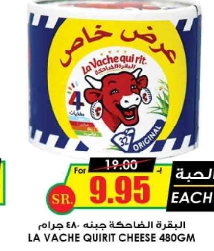 LAVACHQUIRIT   in Prime Supermarket in KSA, Saudi Arabia, Saudi - Medina