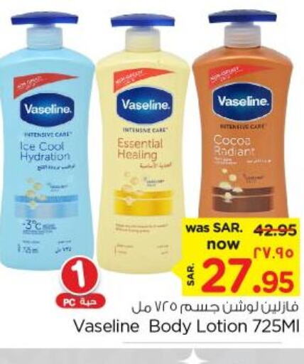 VASELINE Body Lotion & Cream  in Nesto in KSA, Saudi Arabia, Saudi - Dammam