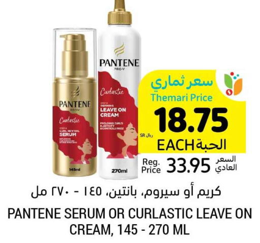 PANTENE Hair Cream  in Tamimi Market in KSA, Saudi Arabia, Saudi - Dammam