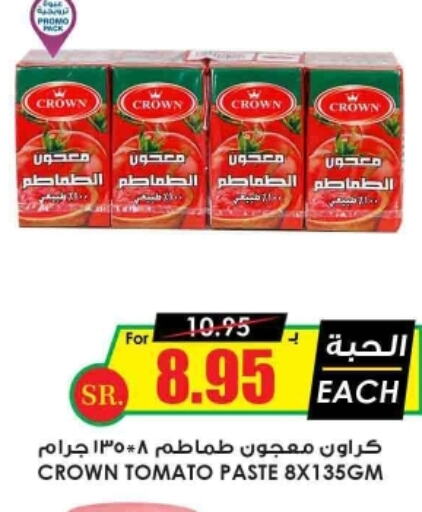 Tomato Paste  in أسواق النخبة in مملكة العربية السعودية, السعودية, سعودية - الجبيل‎