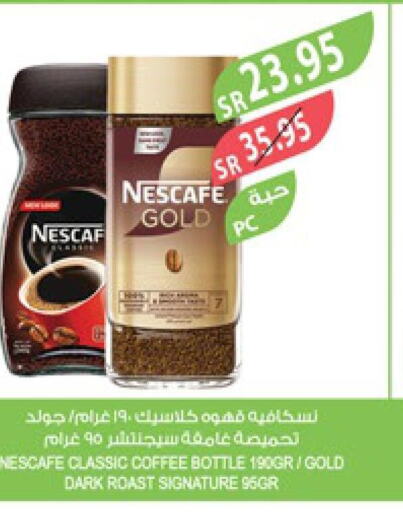 NESCAFE GOLD Coffee  in Farm  in KSA, Saudi Arabia, Saudi - Najran