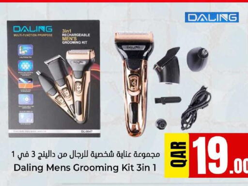  Remover / Trimmer / Shaver  in Dana Hypermarket in Qatar - Doha