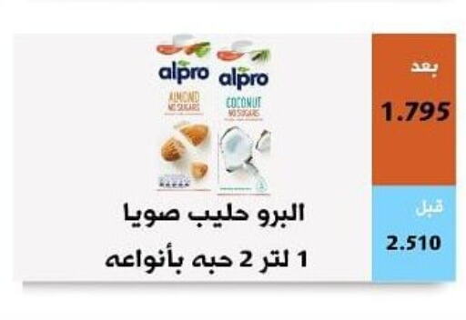 ALPRO Flavoured Milk  in Abu Fatira Coop  in Kuwait - Kuwait City