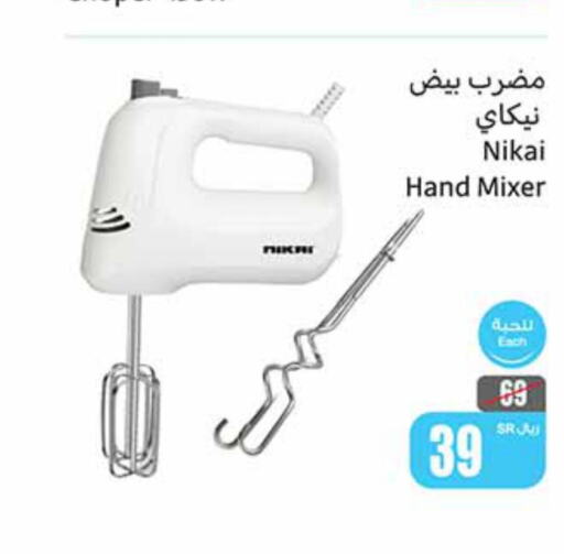 NIKAI Mixer / Grinder  in Othaim Markets in KSA, Saudi Arabia, Saudi - Jubail