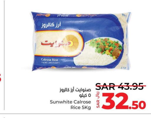  Egyptian / Calrose Rice  in LULU Hypermarket in KSA, Saudi Arabia, Saudi - Jeddah