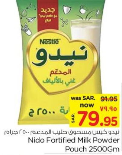 NIDO Milk Powder  in نستو in مملكة العربية السعودية, السعودية, سعودية - الجبيل‎