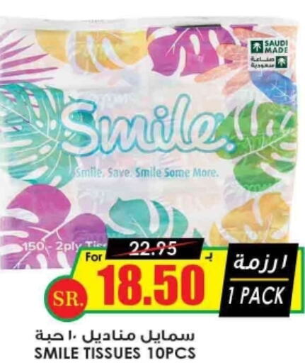 SMILE   in أسواق النخبة in مملكة العربية السعودية, السعودية, سعودية - الزلفي