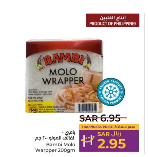 BAMBI   in LULU Hypermarket in KSA, Saudi Arabia, Saudi - Al-Kharj