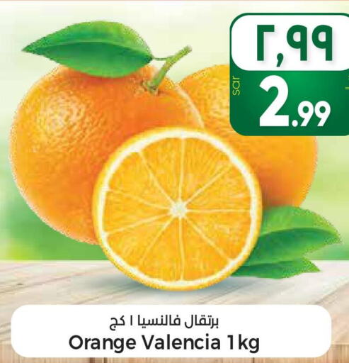  Orange  in ستي فلاور in مملكة العربية السعودية, السعودية, سعودية - الجبيل‎