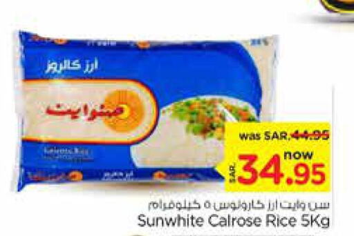  Egyptian / Calrose Rice  in Nesto in KSA, Saudi Arabia, Saudi - Riyadh