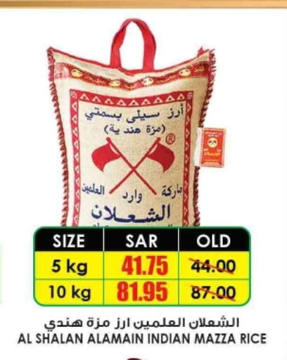  Sella / Mazza Rice  in Prime Supermarket in KSA, Saudi Arabia, Saudi - Al Duwadimi