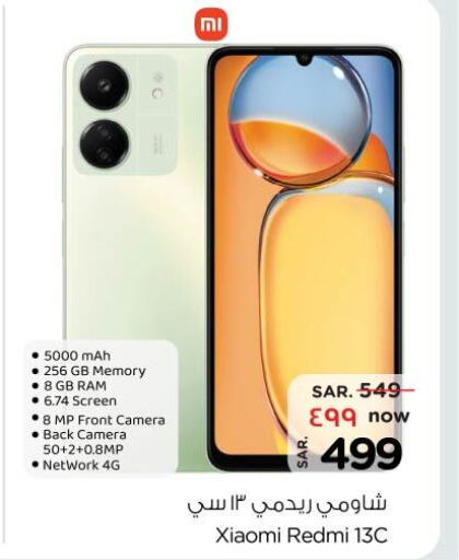 XIAOMI   in نستو in مملكة العربية السعودية, السعودية, سعودية - الجبيل‎