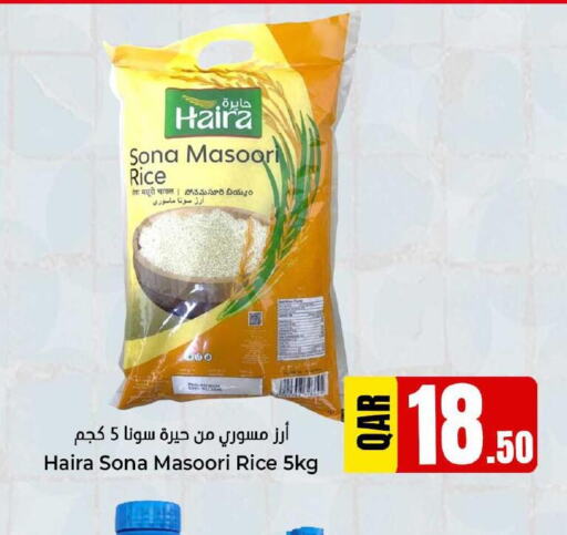  Masoori Rice  in Dana Hypermarket in Qatar - Al Rayyan