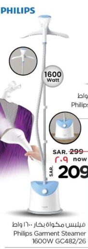 PHILIPS Garment Steamer  in نستو in مملكة العربية السعودية, السعودية, سعودية - الرياض