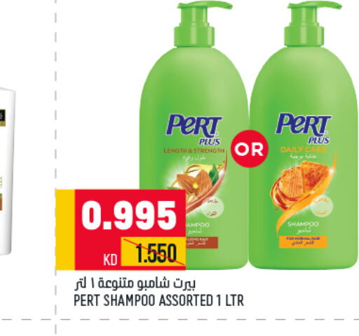 Pert Plus Shampoo / Conditioner  in Oncost in Kuwait - Kuwait City