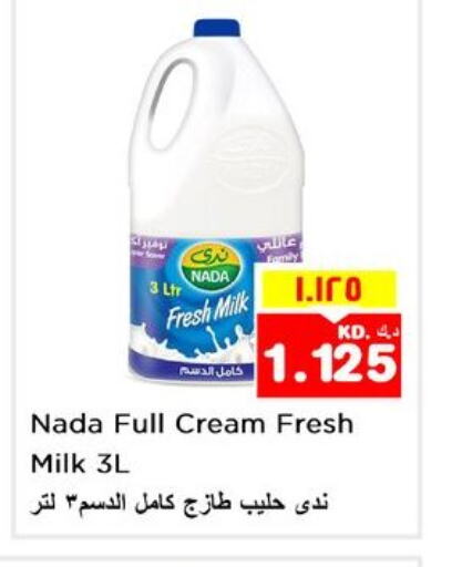 NADA Full Cream Milk  in نستو هايبر ماركت in الكويت - مدينة الكويت