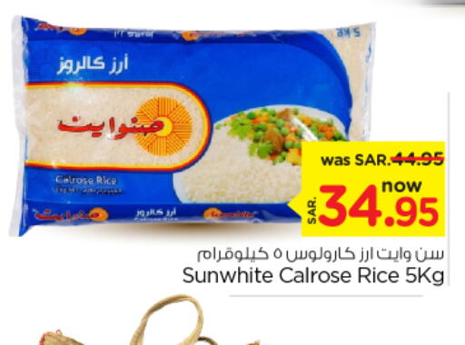  Egyptian / Calrose Rice  in Nesto in KSA, Saudi Arabia, Saudi - Al Majmaah