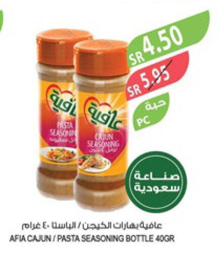 AFIA Spices / Masala  in Farm  in KSA, Saudi Arabia, Saudi - Riyadh