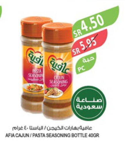 AFIA Spices / Masala  in Farm  in KSA, Saudi Arabia, Saudi - Jeddah