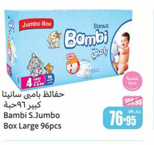 BAMBI   in Othaim Markets in KSA, Saudi Arabia, Saudi - Jubail