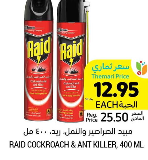 RAID   in أسواق التميمي in مملكة العربية السعودية, السعودية, سعودية - المدينة المنورة