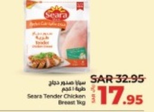 SEARA Chicken Breast  in لولو هايبرماركت in مملكة العربية السعودية, السعودية, سعودية - الجبيل‎