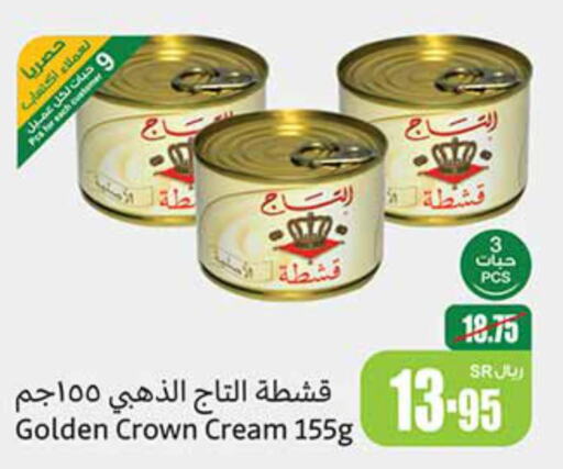 ALSAFEER Analogue Cream  in Othaim Markets in KSA, Saudi Arabia, Saudi - Jeddah