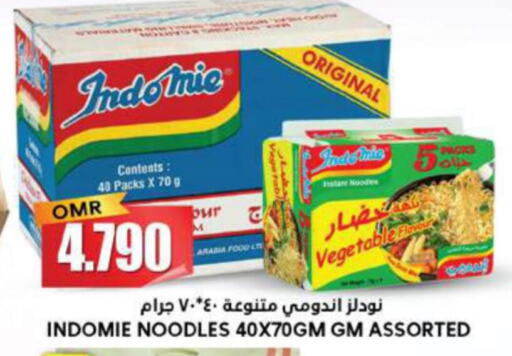 INDOMIE Noodles  in جراند هايبر ماركت in عُمان - نِزْوَى