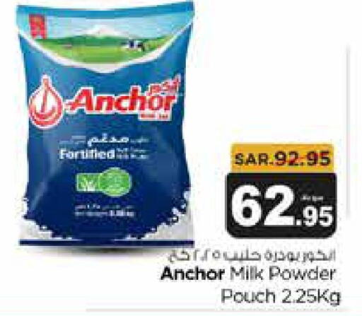 ANCHOR Milk Powder  in Budget Food in KSA, Saudi Arabia, Saudi - Riyadh