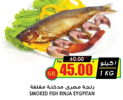 King Fish  in Prime Supermarket in KSA, Saudi Arabia, Saudi - Buraidah