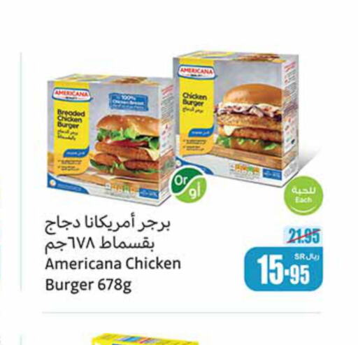 AMERICANA Chicken Burger  in Othaim Markets in KSA, Saudi Arabia, Saudi - Sakaka