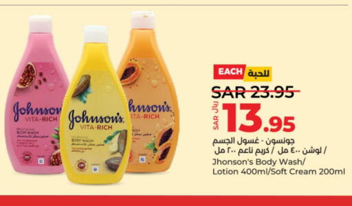 JOHNSONS   in LULU Hypermarket in KSA, Saudi Arabia, Saudi - Unayzah