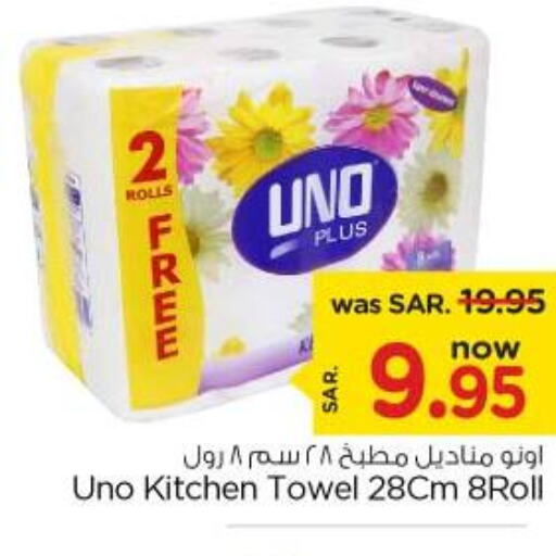 UNO   in Nesto in KSA, Saudi Arabia, Saudi - Riyadh