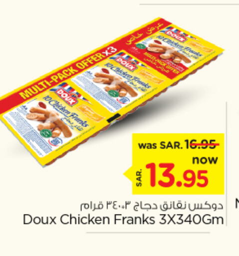 DOUX Chicken Franks  in Nesto in KSA, Saudi Arabia, Saudi - Riyadh