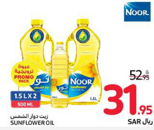 NOOR Sunflower Oil  in Carrefour in KSA, Saudi Arabia, Saudi - Jeddah