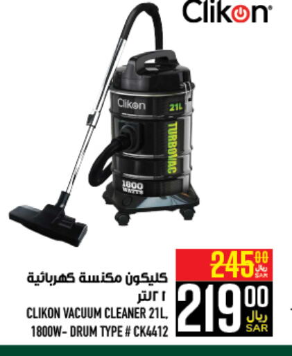 CLIKON Vacuum Cleaner  in أبراج هايبر ماركت in مملكة العربية السعودية, السعودية, سعودية - مكة المكرمة