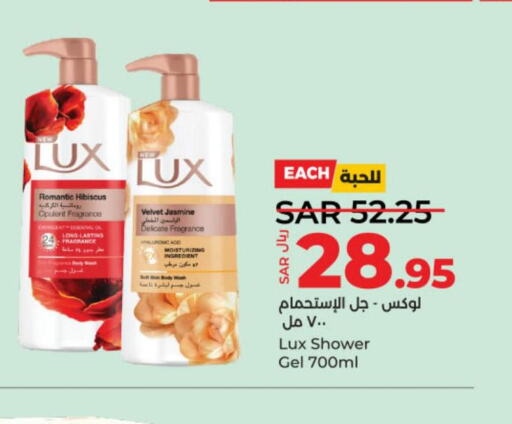 LUX Shower Gel  in LULU Hypermarket in KSA, Saudi Arabia, Saudi - Unayzah