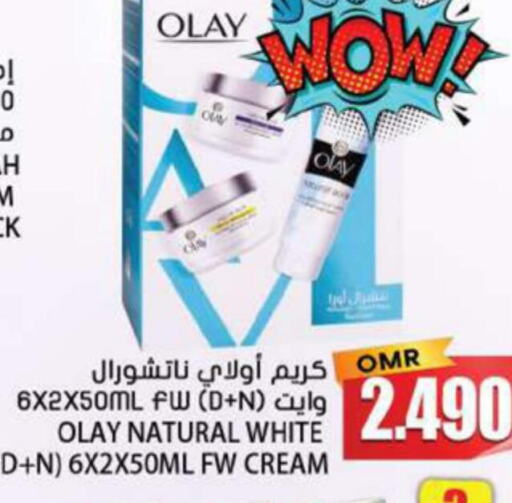 OLAY Face cream  in Grand Hyper Market  in Oman - Muscat