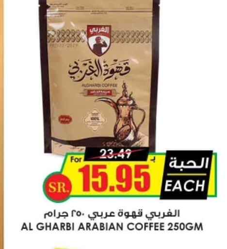  Coffee  in Prime Supermarket in KSA, Saudi Arabia, Saudi - Al Bahah