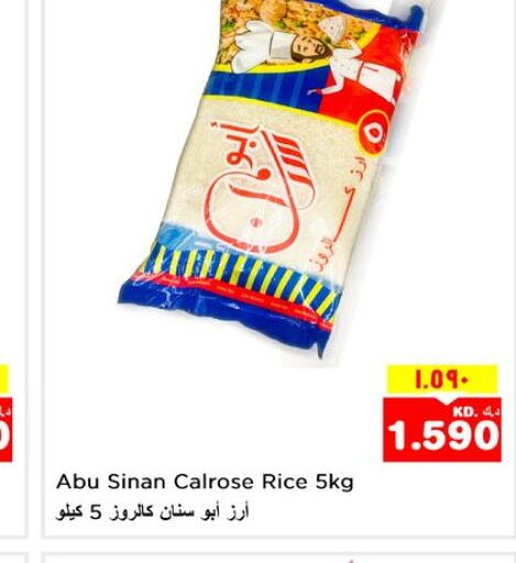 SINAN Egyptian / Calrose Rice  in Nesto Hypermarkets in Kuwait