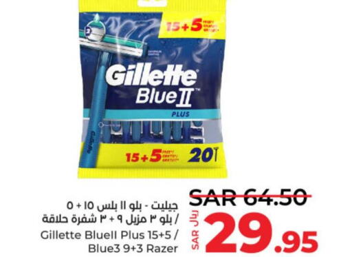 GILLETTE Razor  in LULU Hypermarket in KSA, Saudi Arabia, Saudi - Riyadh