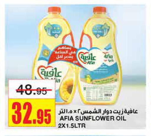 AFIA Sunflower Oil  in Al Sadhan Stores in KSA, Saudi Arabia, Saudi - Riyadh